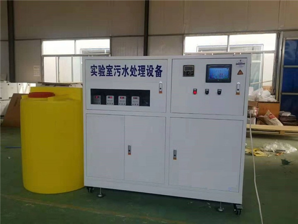 實(shí)驗(yàn)室一體化污水處理設(shè)備 實(shí)驗(yàn)室一體化污水處理設(shè)備